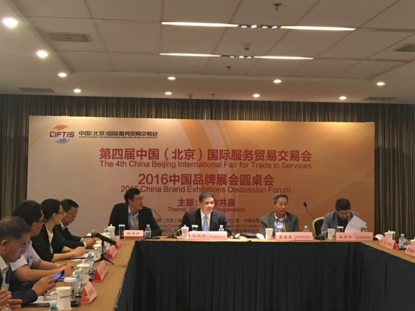 中国品牌展会圆桌会议探讨解决产业前端矛盾(图1)