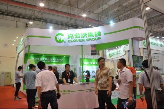 第七届中国奶业大会暨2016中国奶业展览会在青岛举办