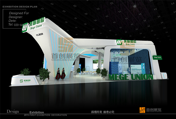 广州美博会 高端展台设计搭建(图1)