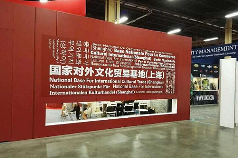 “中国艺术文化”展亮相美国国际品牌授权展(图1)