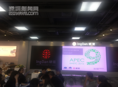 硬蛋科技积极备战第九届APEC技展
