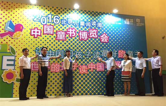 中国童书博览会今日正式启动