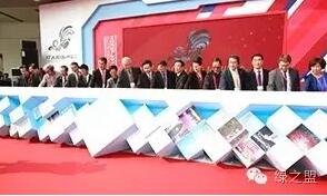 2016中国能源互联网大会暨智慧能源产业博览会(图1)