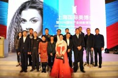 2016上海国际美博会暨国妆产业创新博览会